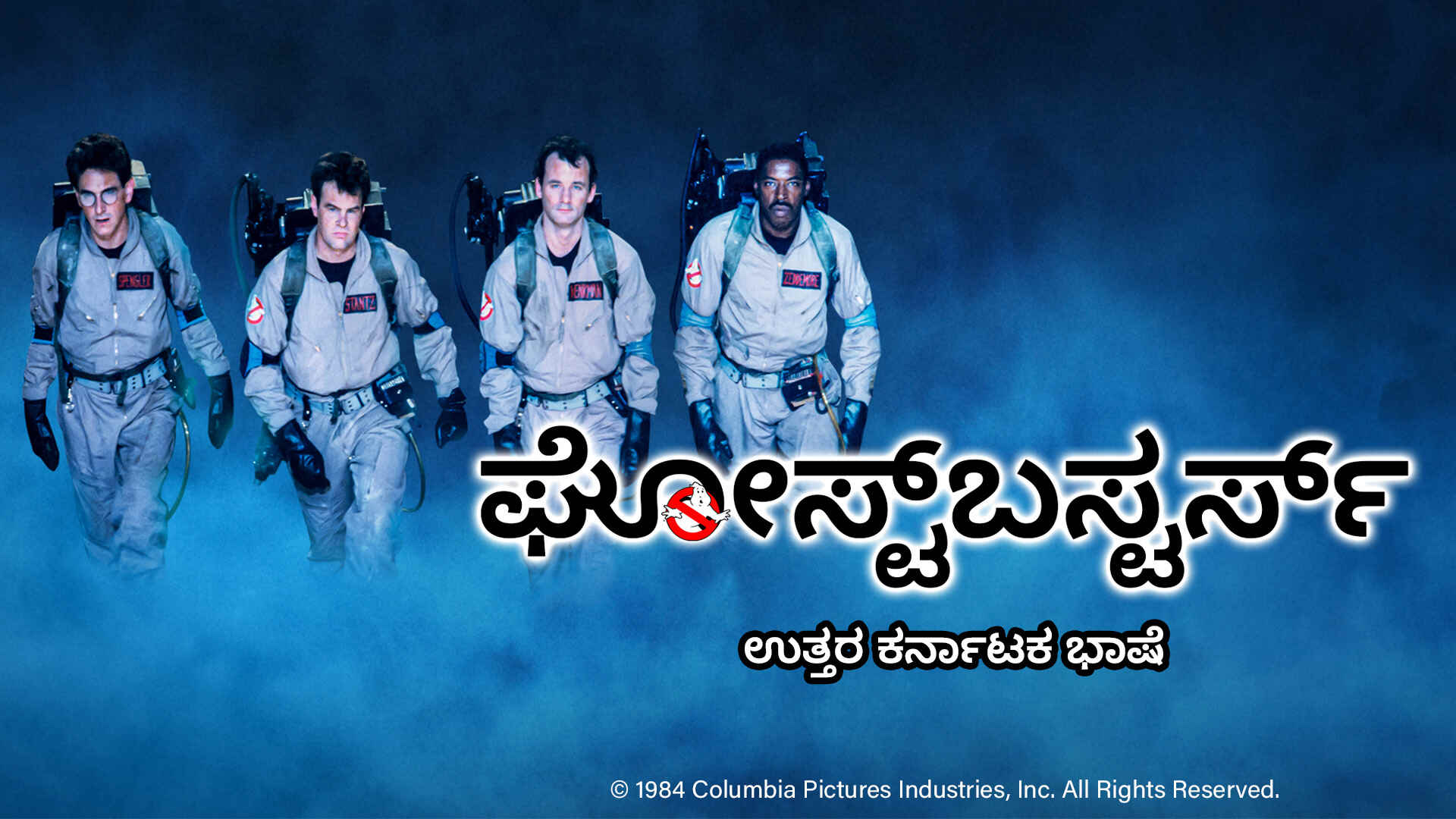 Check out "GHOST BUSTERS (1984) Kannada" on Talkies